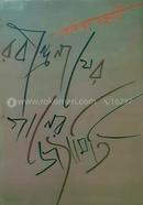 Robindronather Ganer Geometry image