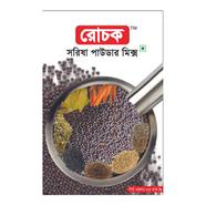 Rochok Mustard Seed Powder Mix (সরিষা পাউডার মিক্স) - 85 gm