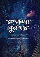 Rohossomoy Quran image