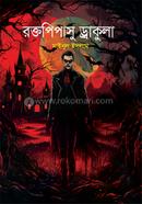 রক্তপিপাসু ড্রাকুলা
