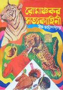 Romancokor Sotto Kahine image