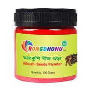 Rongdhonu Alkushi Powder (আলকুশি বীজ গুড়া) - 100Gm