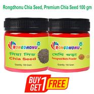 Rongdhonu Chia Seed, Premium Chia Seed, (সিয়া সিড) - 100 gm With Rongdhonu Fenugreek (Methi) Powder (মেথি গুড়া) - 100 gm (BUY 1 GET 1)