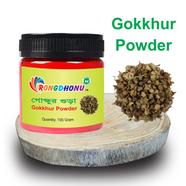 Rongdhonu Gokkhura Gura, Gokkhur Powder (গোক্ষুরা গুঁড়া, গোক্ষুর পাউডার) 100 gm