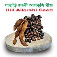 Rongdhonu Pahari Alkushi Seed (পাহাড়ি আলকুশি বীজ) - 500 gm