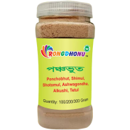 Rongdhonu Panchabhut, Panchavut powder (পঞ্চভূত গুড়া, পঞ্চভুত) -200Gm