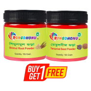 Rongdhonu Shimul Mul Gura, Shimul Root Powder (শিমুলমুল গুড়া) - 100 gm With Rongdhonu Tetul Beej Gura, Tetul Seed Powder (তেতুল বীজ গুড়া) - 100 gm (Buy 1 Get 1) icon