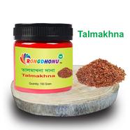 Rongdhonu Talmakhona Seed, Talmakhona Bij (তালমাখনা বীজ) 100 gm