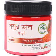 Rongon Lentil (Mosur Dal) - 75 gm