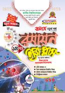 Rosayon Easy Plush 1st peeper (Honors Fourth Year) image