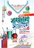 রসায়ন সাজেশন (অনার্স চতুর্থ বর্ষ) image