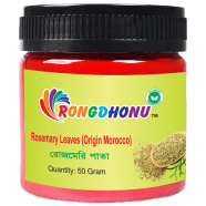 Rosemary Leaves, Rosemary Pata (রোজমেরি লিভস, রোজমেরি পাতা) - 50 gm 