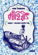 Rubaiyat of Omar Khayyam image