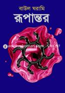 Rupantar image