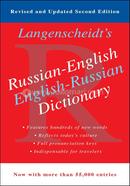 Russian-English Dictionary