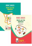 SSC 2023 বাংলা ১ম ও ২য় পত্র প্রশ্নব্যাংক কালেকশন (বাংলা ভার্সন)