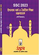 SSC 2023 Islam Dhormo O Noitik Sikkha Prosno Bank image