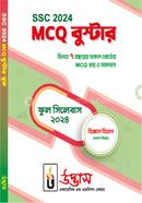 SSC 2024 MCQ বুস্টার - বাংলা ভার্সন image