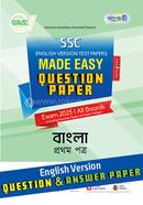 SSC Bangla 1st Part Test Papers Made Easy (Question Answer Paper) 2025 - English Version
