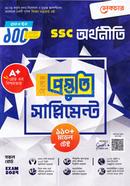 SSC Economics Special Preparation Supplement image