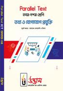 SSC Parallel Text ICT Chapter-04 image