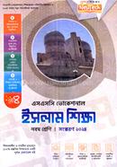 SSC (Vocational) Islam Shikkha Class 9 image