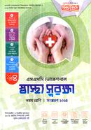 SSC (Vocational) Health protection Class 9 image