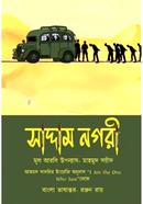 সাদ্দম নগরী