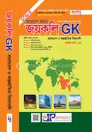 সাধারণ জ্ঞান জয়কলি GK