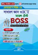 Sadharon Gyan o ICT Model Test Boss