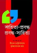 সাহিত্য-প্রবন্ধ : প্রবন্ধ-সাহিত্য