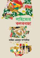 Sahitter-Kolkobza image