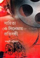 সাহিত্য ও সিনেমায় প্রতিবন্ধী