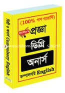 Saifurs Progga Degree Honors Compulsory English image