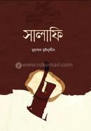 সালাফি