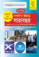 সাম্প্রতিক MCQ সারাবছর মে ২০২৫ - ৪৭তম বিসিএস প্রিলি image