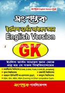 Sangshaptak English Version GK image