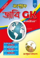 Sangshaptak Jabi GK image