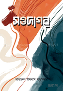 সওদাগর image