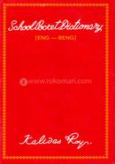 School Pocket Dictionary(English To Bengoli) image