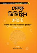 Self Discipline Blueprint image