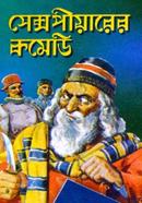 Shakespeare er Comedy image