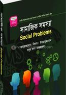 সামাজিক সমস্যা (সমাজবিজ্ঞান বিভাগ ১ম বর্ষ ) - কোড -212007