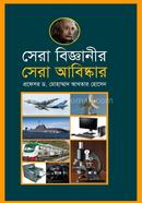 Shera Bigganer Shera Abishkar image