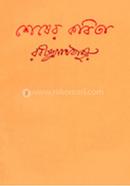 কম্পিটিটিভ ম্যাথমেথিকস
