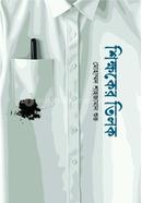 শিক্ষকের তিলক