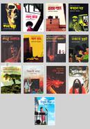 Shishilin Kishor Goyenda Series image