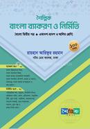 Shoilpik Bangla Bekoron O Nirmiti image