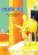 সোনালি গাভি