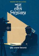 শূন্য থেকে শিরোনামে